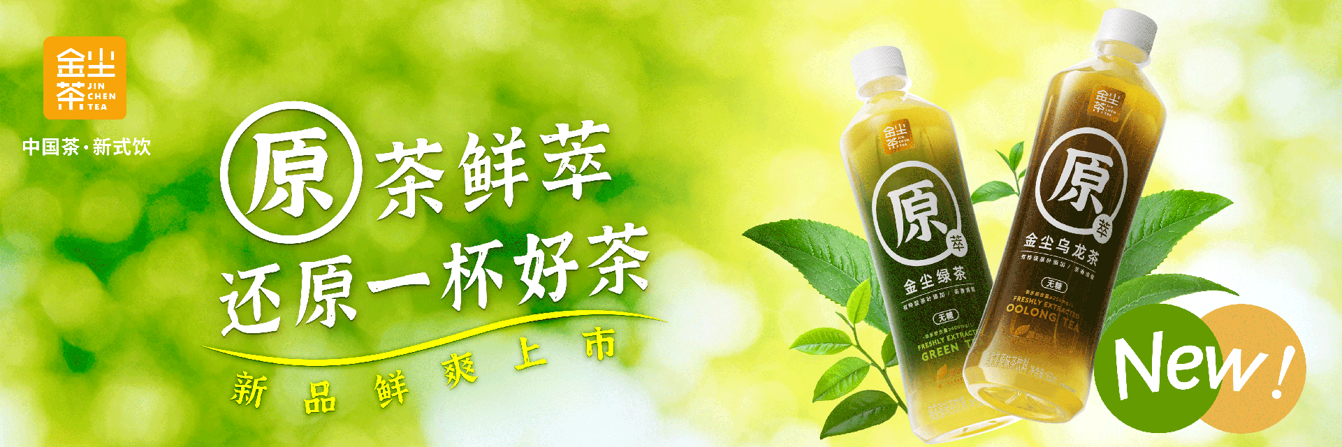 无糖茶（小尺寸）.png